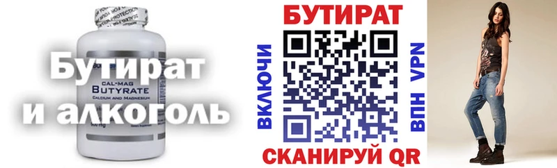 Бутират 1.4BDO  Кяхта 