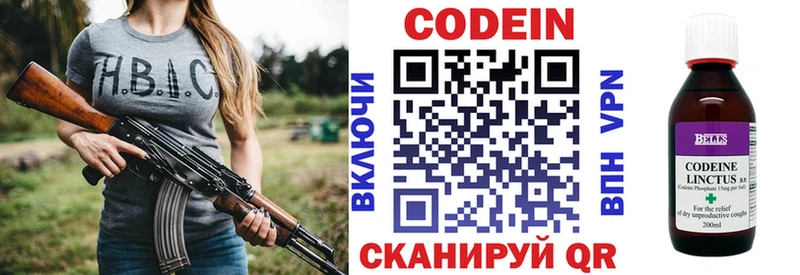 наркошоп  Кяхта  Кодеиновый сироп Lean Purple Drank 