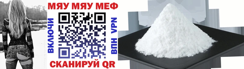 МЕФ VHQ  Кяхта 