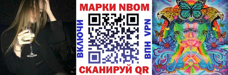 Марки N-bome 1500мкг  Кяхта 